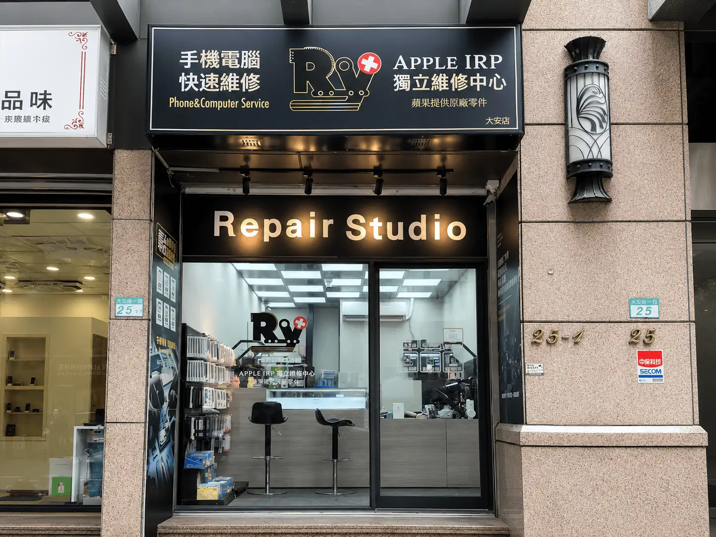 RY手機電腦維修專門店東門分店
